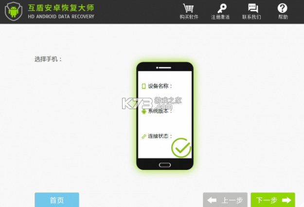 手机短信恢复查询 v1.0.1.1001 app下载免费 截图
