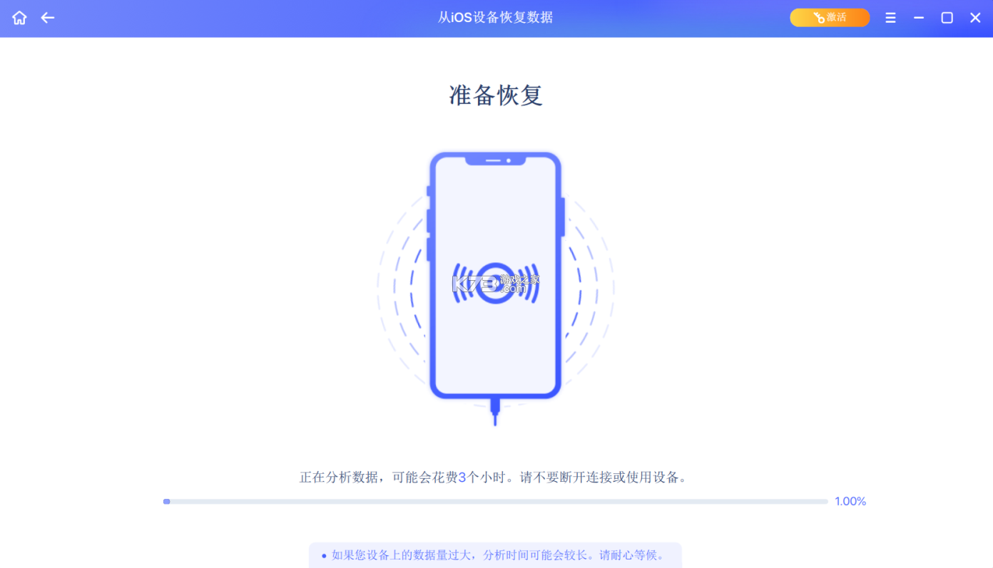 手机短信恢复查询 v1.0.1.1001 app下载免费 截图