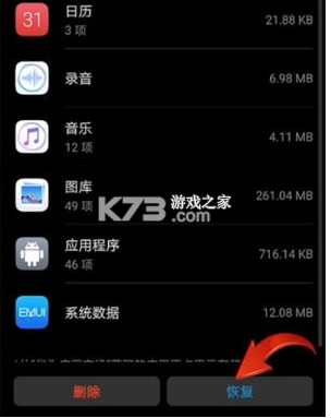 手机短信恢复查询 v1.0.1.1001 app下载免费 截图