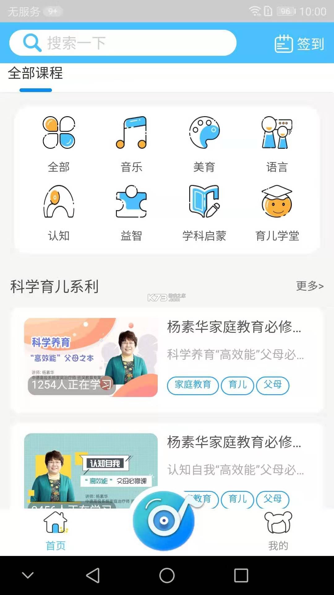 熊孩子守护-孩子端 v1.0.30 官方app下载安装 截图