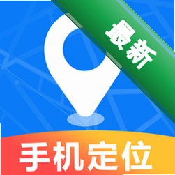 手机号定位寻迹app下载免费v1.0.0.5a-M