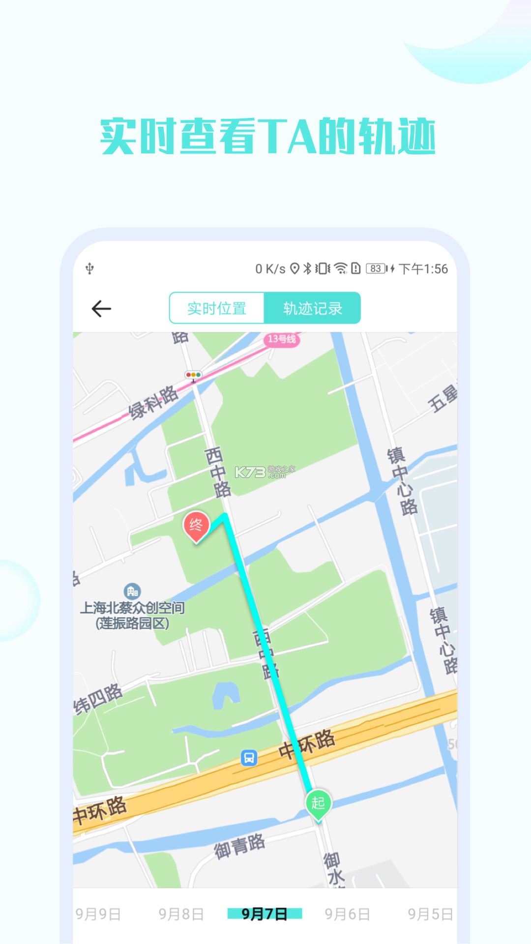 手机号定位寻迹 v1.0.0.5a-M app下载免费 截图
