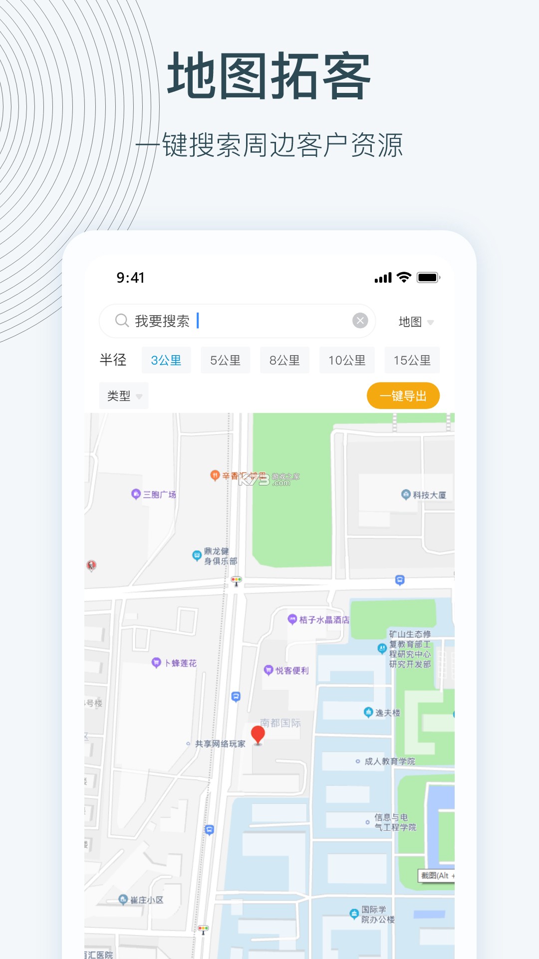 手机号定位寻迹 v1.0.0.5a-M app下载免费 截图