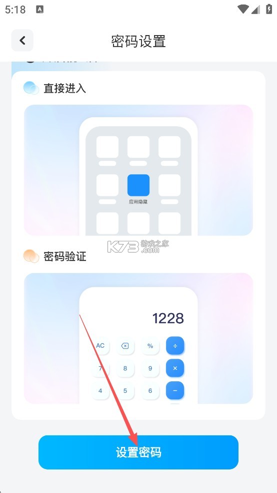 免费手游隐藏计算器 v1.0 下载手机版 截图