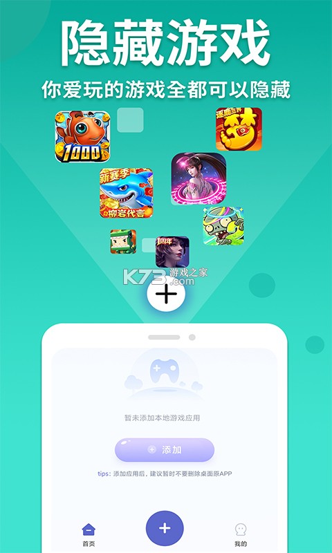 免费手游隐藏计算器 v1.0 下载手机版 截图