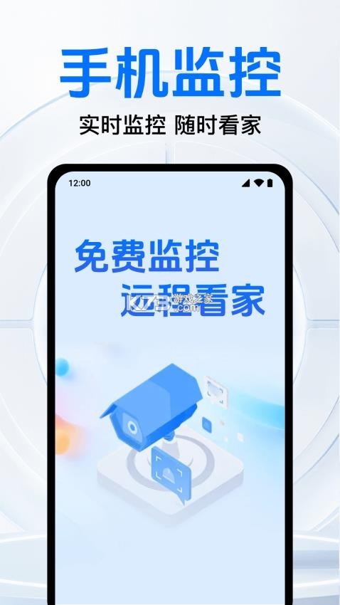 移动监控远程看家 v1.0.3 安卓app下载 截图