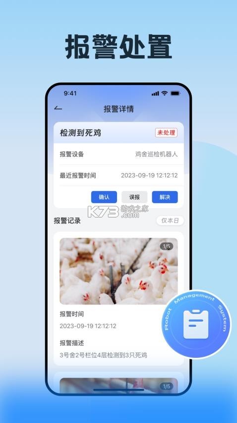 RMS Robot v2.1.0 app下载免费 RMS Robot v2.1.0 app下载免费