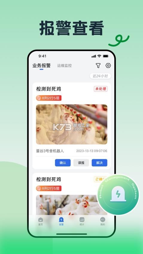 RMS Robot v2.1.0 app下载免费 截图