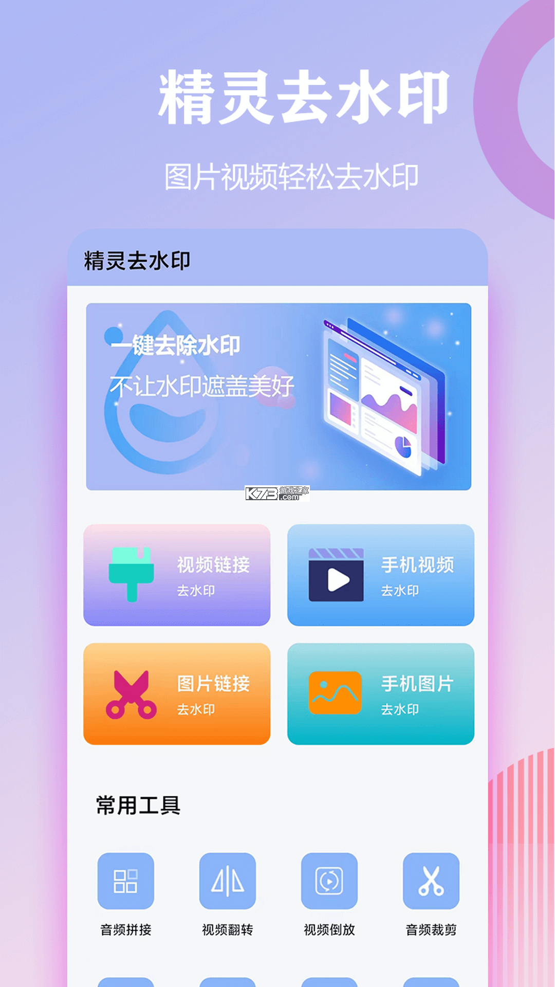 RMS Robot v2.1.0 app下载免费 截图