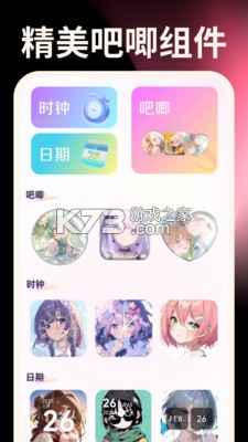 连点器 v2.5.676 下载手机版 截图