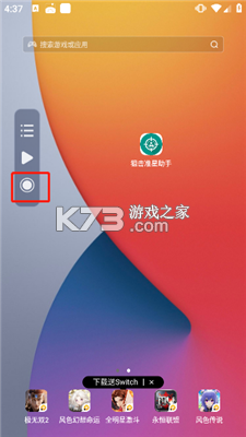 连点器 v2.5.676 下载手机版 截图