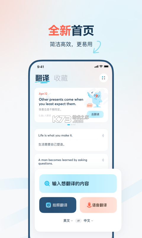 顺利译享 v1.0.1 app下载免费 截图