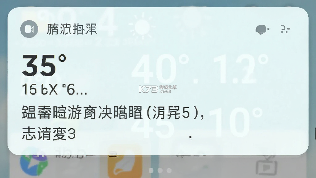天气气温实时提醒 v1.0.1 下载安装app 截图