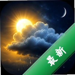 天气气温实时提醒下载安装appv1.0.1