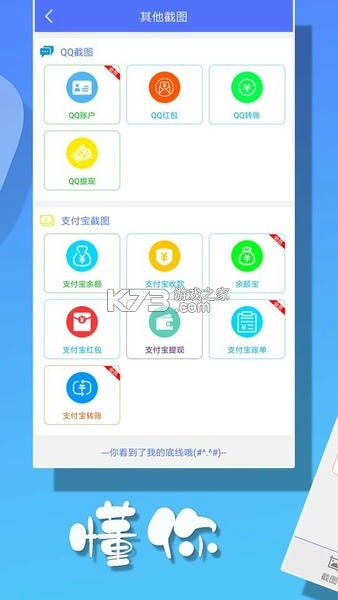 微商截图设计 v1.0.2 下载安装app迅雷 截图
