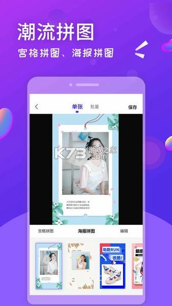 微商截图设计 v1.0.2 下载安装app迅雷 截图