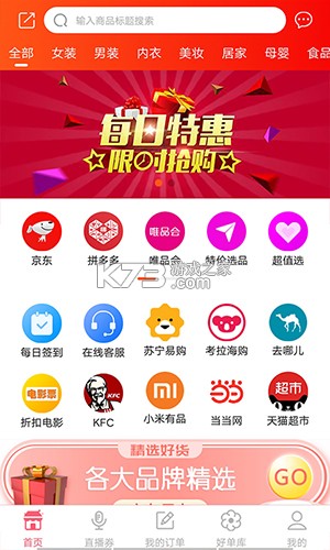多省省惠购 v1.0.3 下载免费 截图
