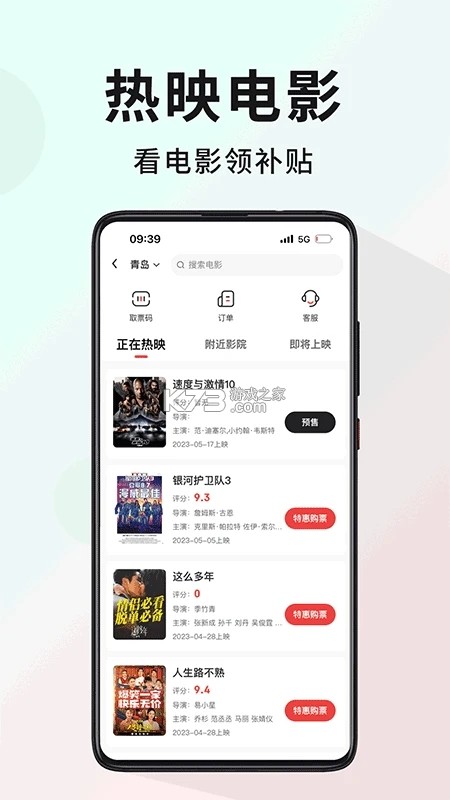 多省省惠购 v1.0.3 下载免费 截图