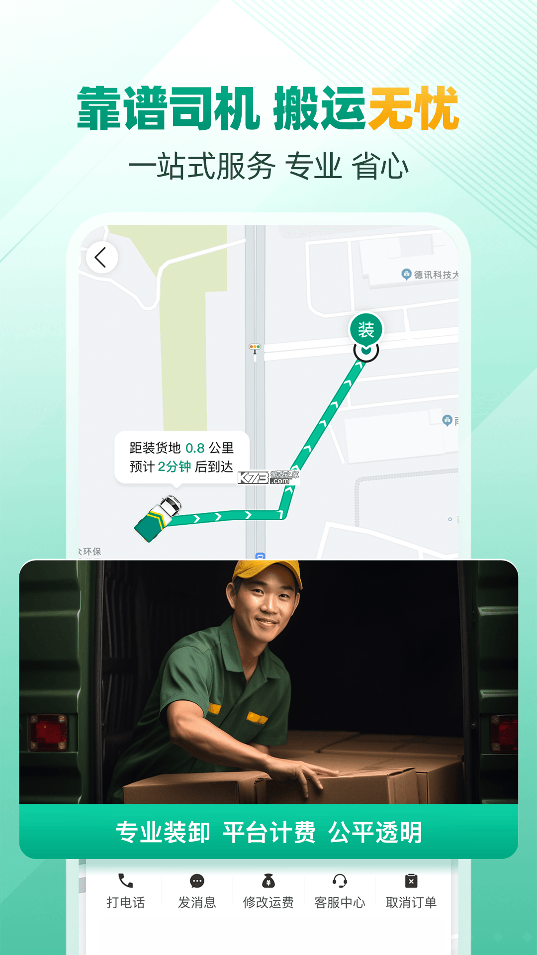 多省省惠购 v1.0.3 下载免费 截图