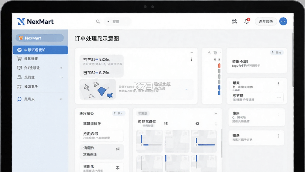 NexMart v1.65 app下载免费 截图