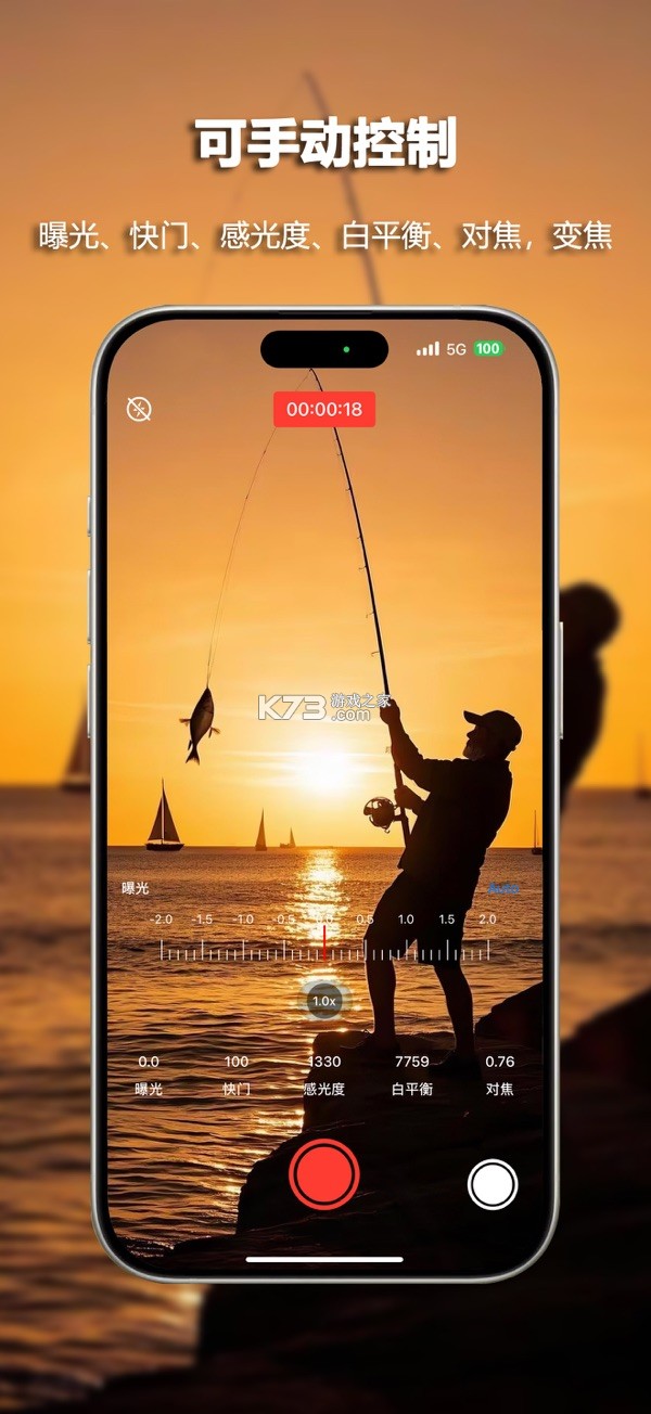 钓鱼运动相机 v1.9 官方app下载安装 截图