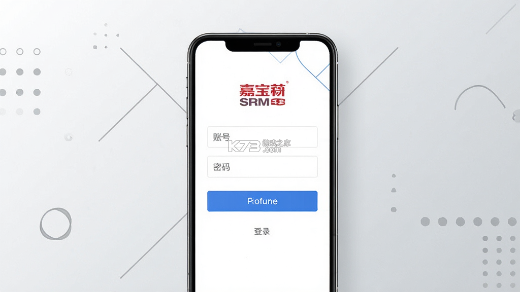 嘉宝莉 SRM v4.0.4 app下载免费 嘉宝莉 SRM v4.0.4 app下载免费