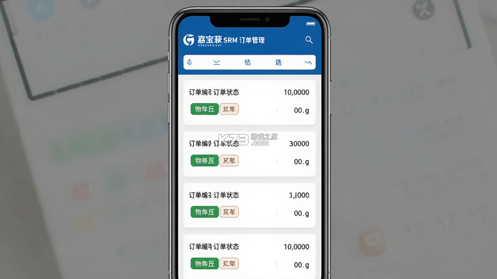 嘉宝莉 SRM v4.0.4 app下载免费 嘉宝莉 SRM v4.0.4 app下载免费
