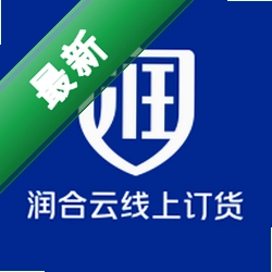 润合云线上订货官方app下载安装v1.4.6