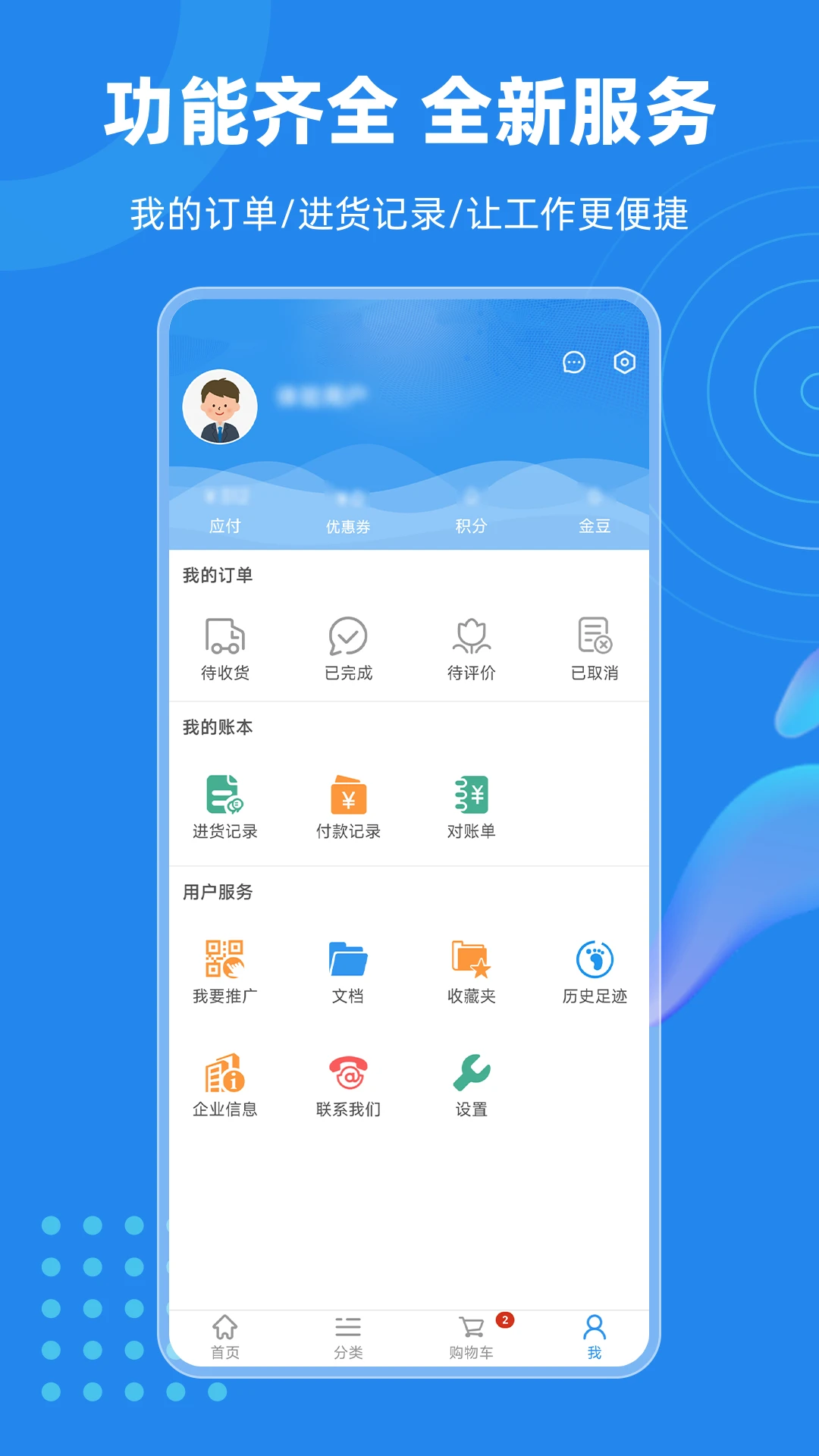 润合云线上订货 v1.4.6 官方app下载安装 润合云线上订货 v1.4.6 官方app下载安装