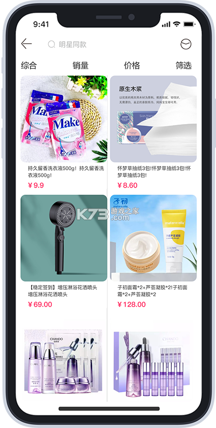 润合云线上订货 v1.4.6 官方app下载安装 截图