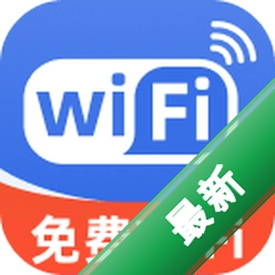万能WiFi超速快连app下载免费