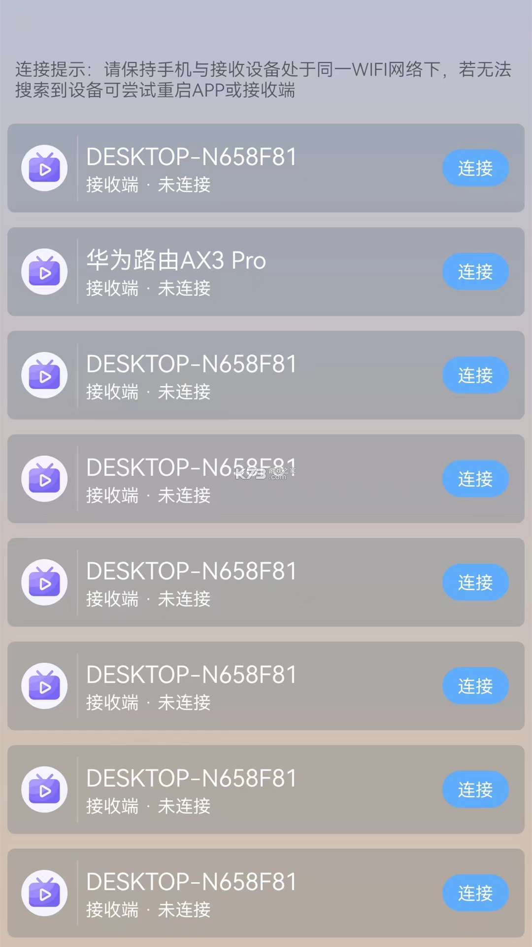 万能WiFi超速快连 v2.0.2 app下载免费 截图