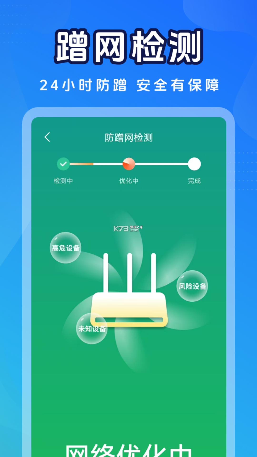 万能WiFi超速快连 v2.0.2 app下载免费 截图