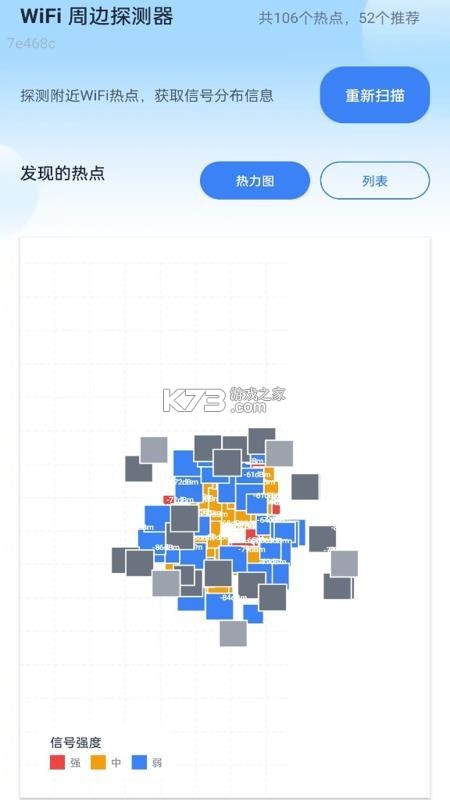 万能WiFi超速快连 v2.0.2 app下载免费 截图