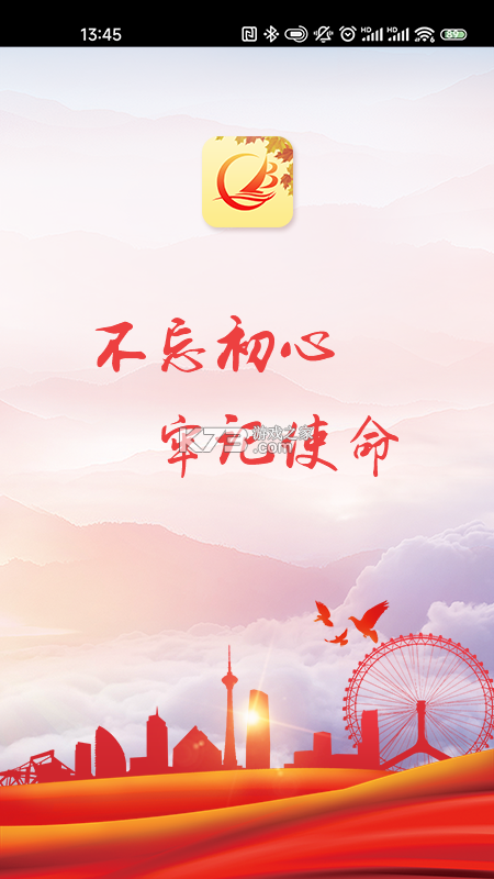 天津老干部 v2.4.2 app下载免费 截图