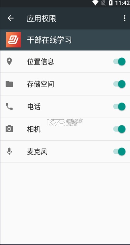 天津老干部 v2.4.2 app下载免费 截图