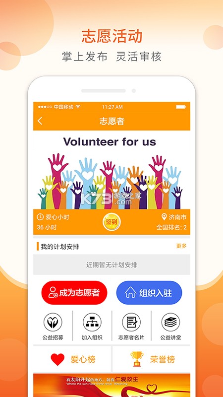 天津老干部 v2.4.2 app下载免费 截图