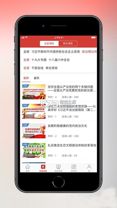 天津老干部 v2.4.2 app下载免费 截图