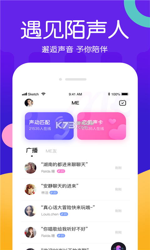 美优 v3.1.0 下载安装app迅雷 截图