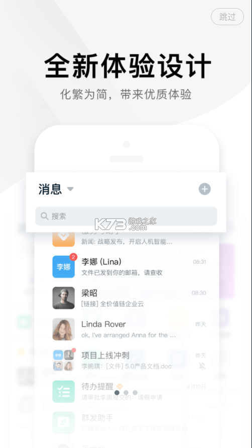 美优 v3.1.0 下载安装app迅雷 截图