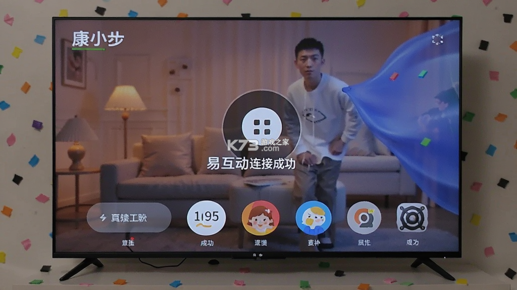 易互动 v1.30 app下载免费 截图