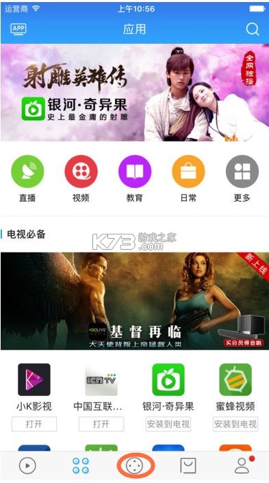 易互动 v1.30 app下载免费 截图