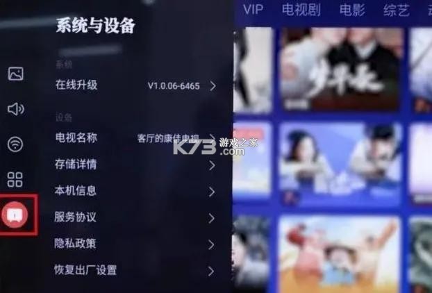 易互动 v1.30 app下载免费 截图