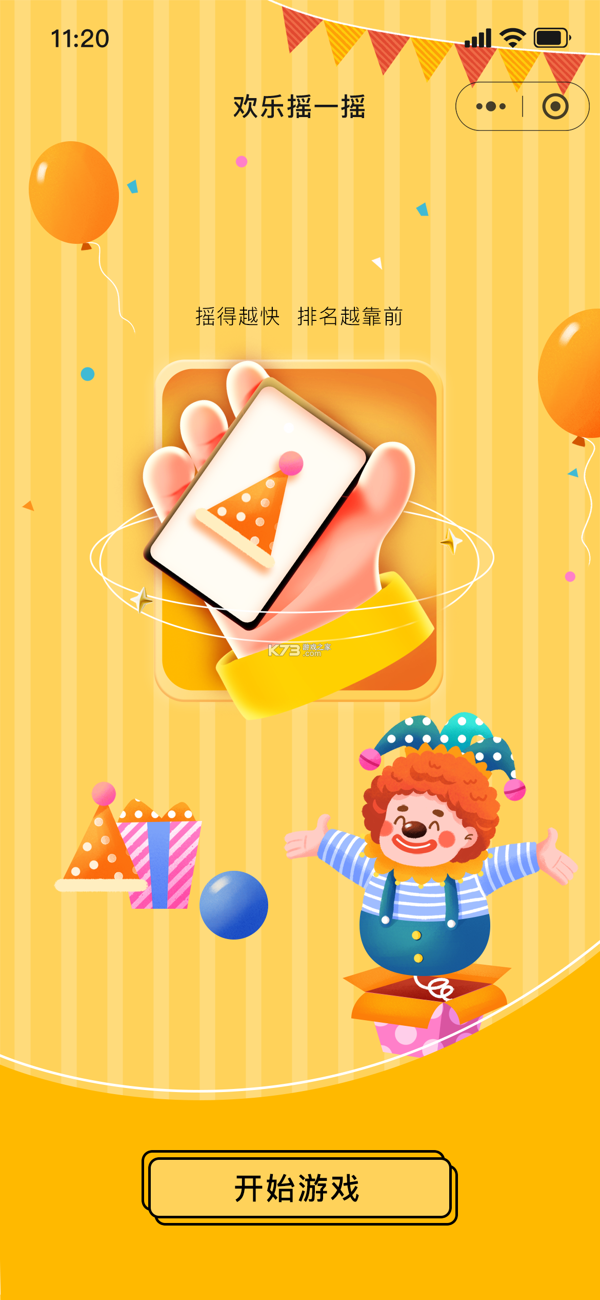 易互动 v1.30 app下载免费 截图