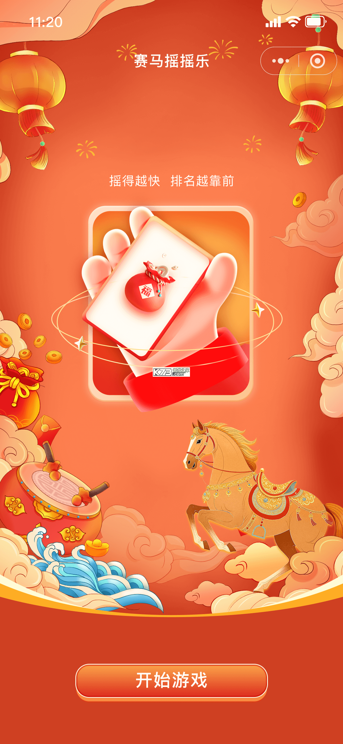 易互动 v1.30 app下载免费 截图