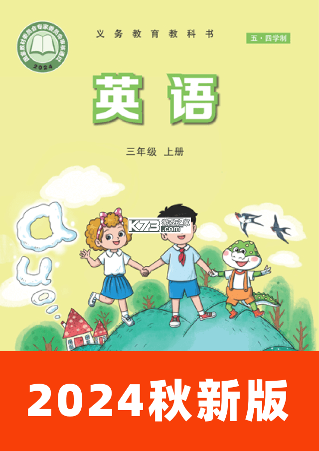 鲁科英语点读 v3.1204.40.2 官方app下载安装 鲁科英语点读 v3.1204.40.2 官方app下载安装