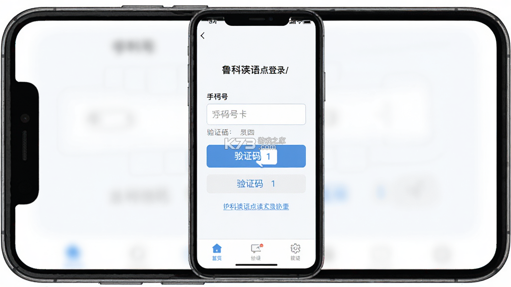鲁科英语点读 v3.1204.40.2 官方app下载安装 鲁科英语点读 v3.1204.40.2 官方app下载安装
