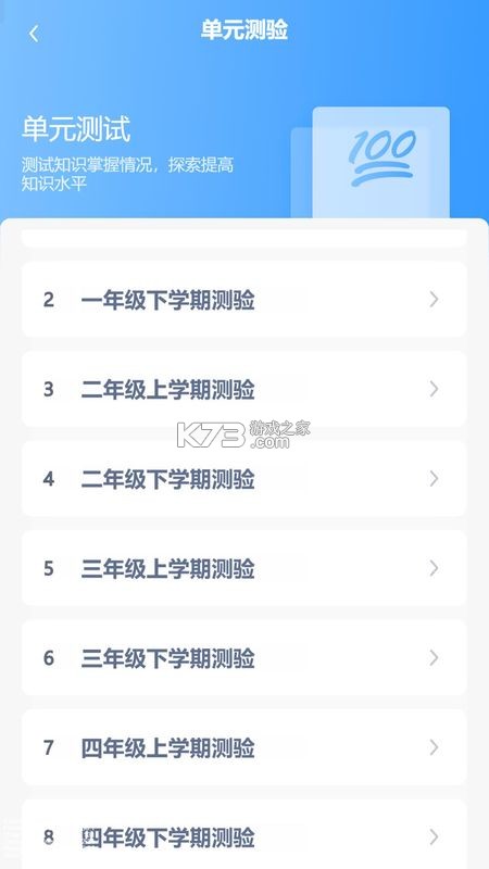 鲁科英语点读 v3.1204.40.2 官方app下载安装 鲁科英语点读 v3.1204.40.2 官方app下载安装