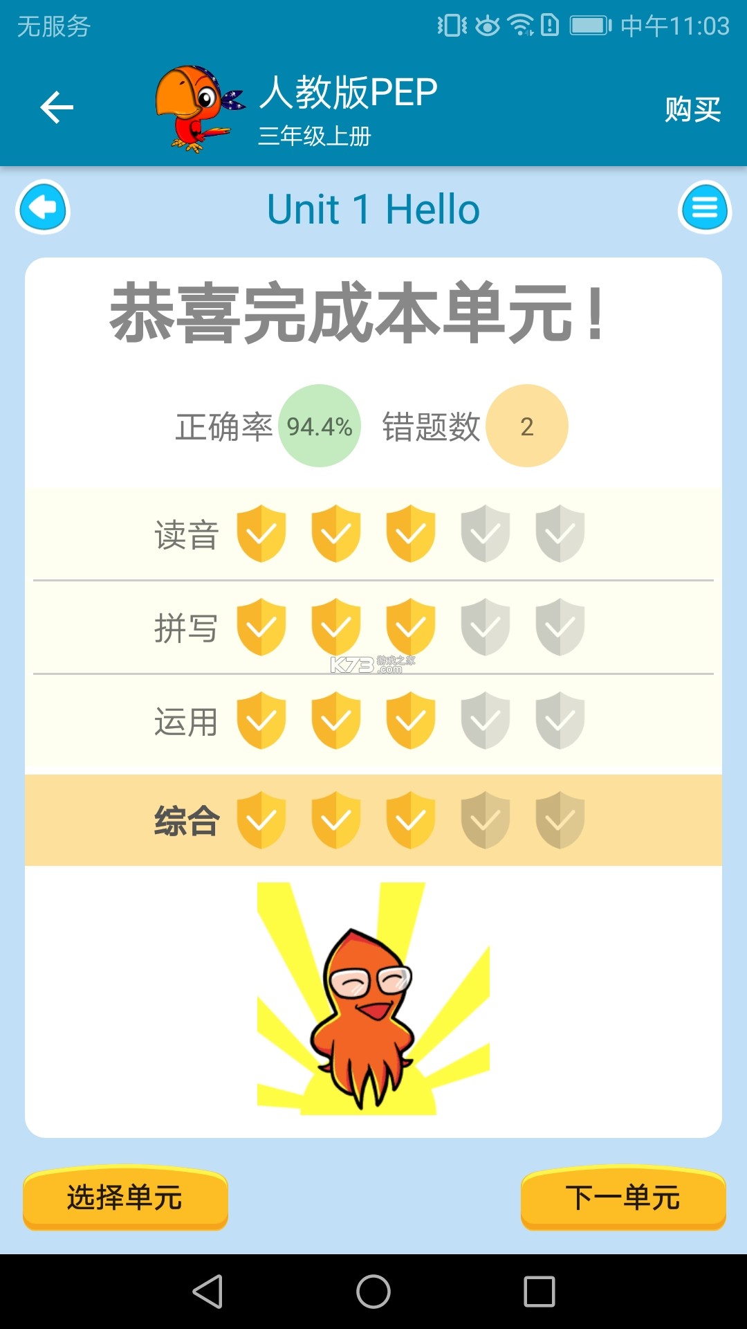 鲁科英语点读 v3.1204.40.2 官方app下载安装 截图