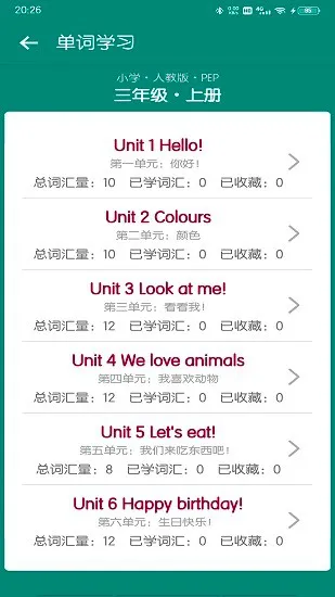 鲁科英语点读 v3.1204.40.2 官方app下载安装 截图